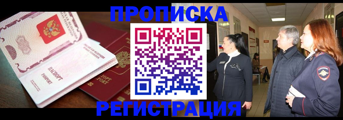 найти адрес прописки в Пензенской области