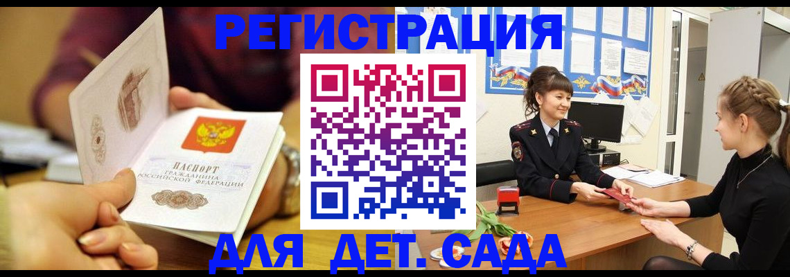 временная регистрация адрес в Пензенской области